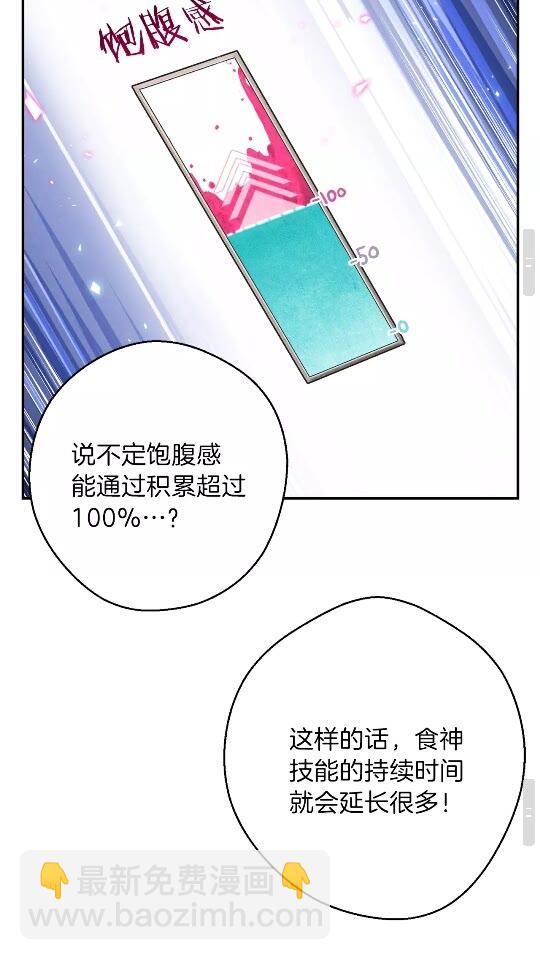 第35话 寻找盐分62