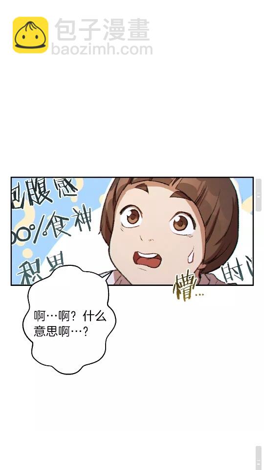 第35话 寻找盐分63