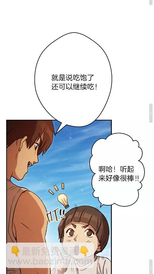 第35话 寻找盐分64
