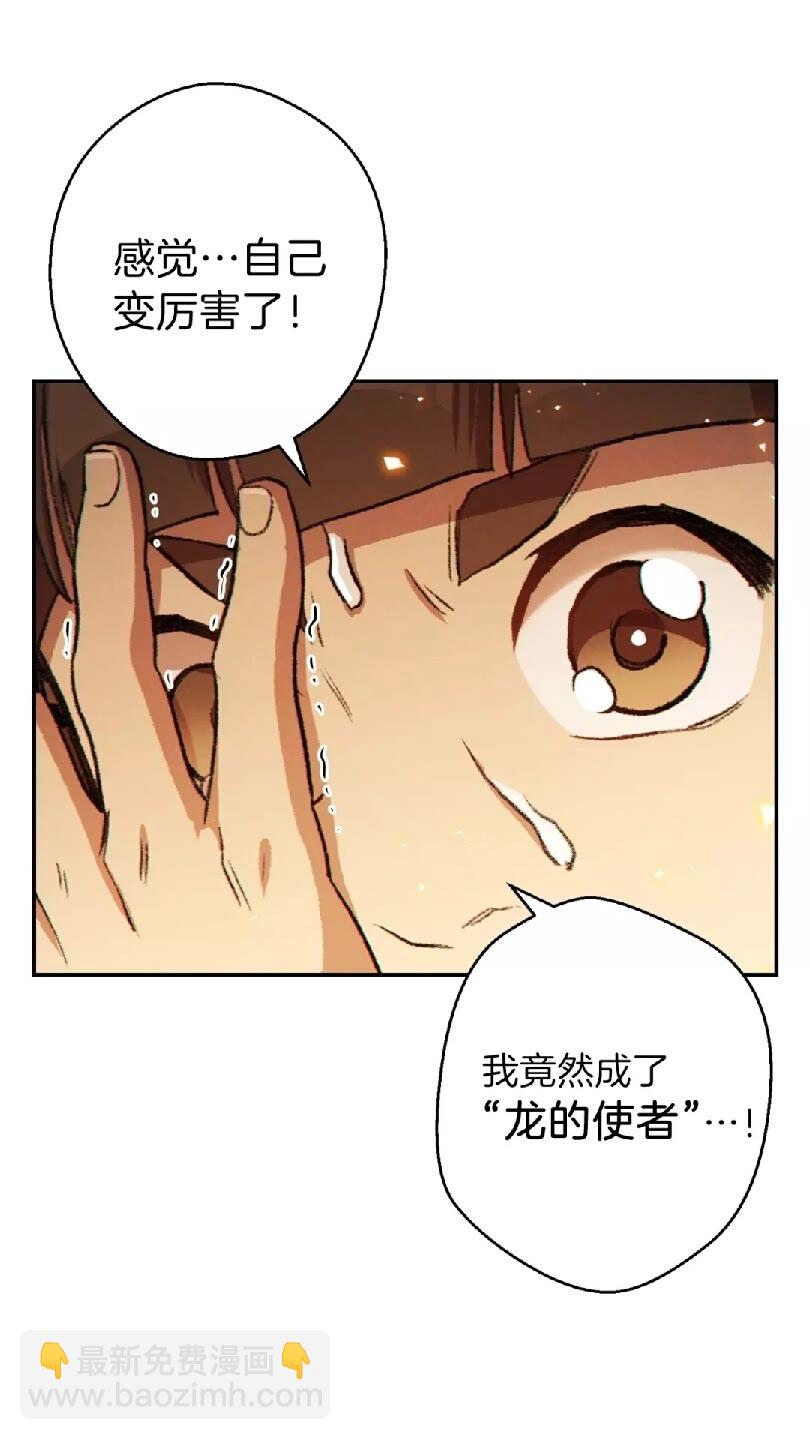 第35话 寻找盐分70