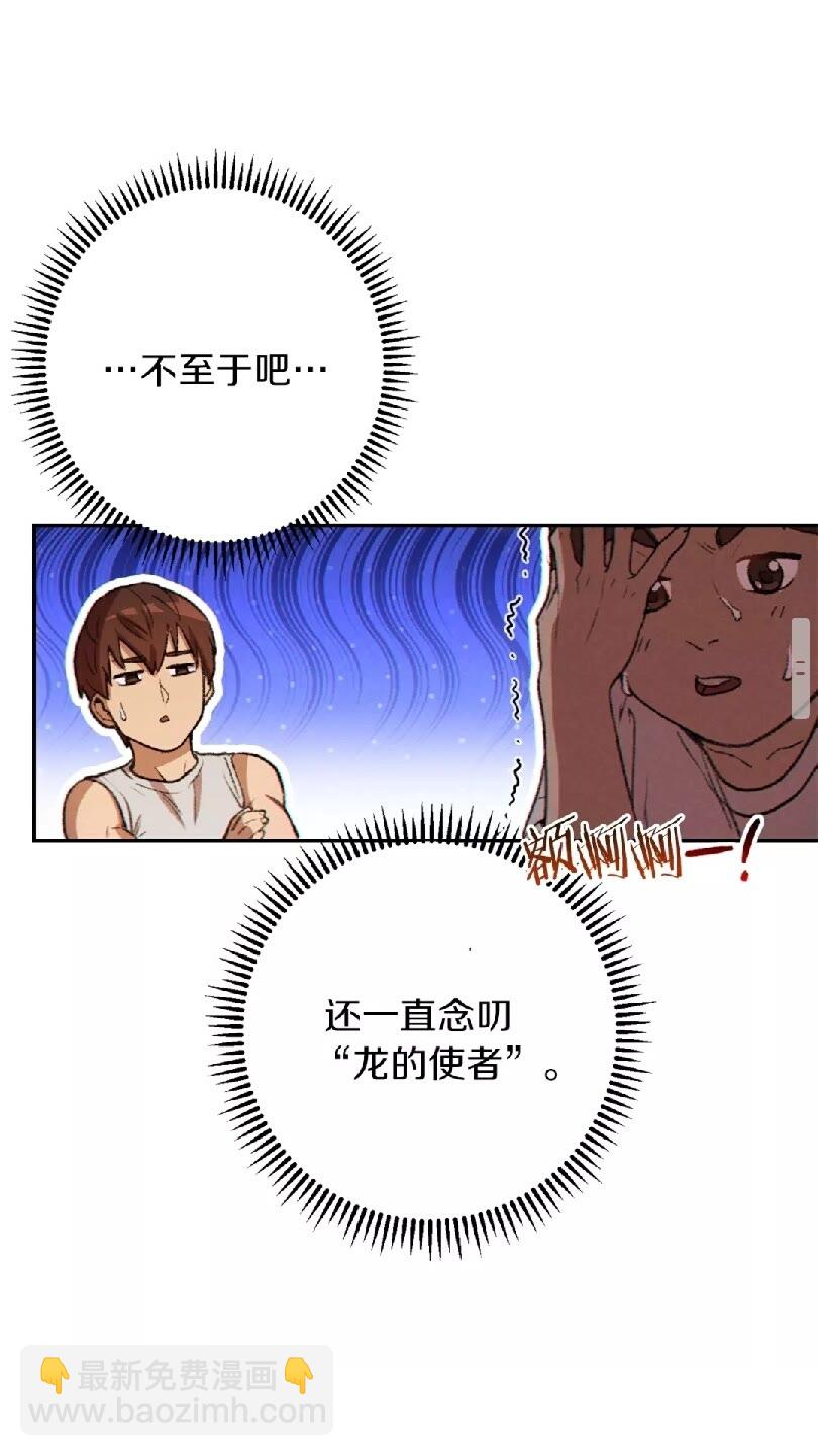 第35话 寻找盐分71