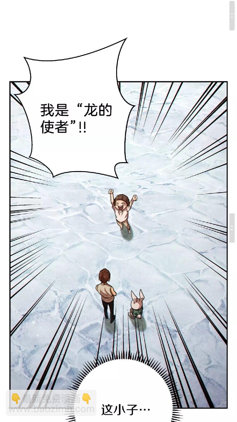 第35话 寻找盐分72