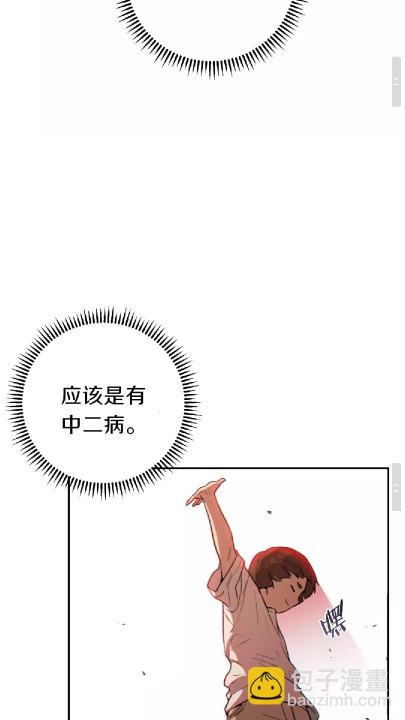 第35话 寻找盐分73