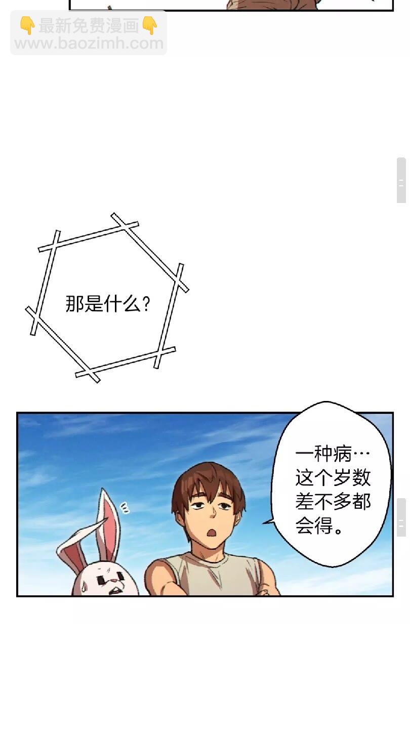 第35话 寻找盐分74