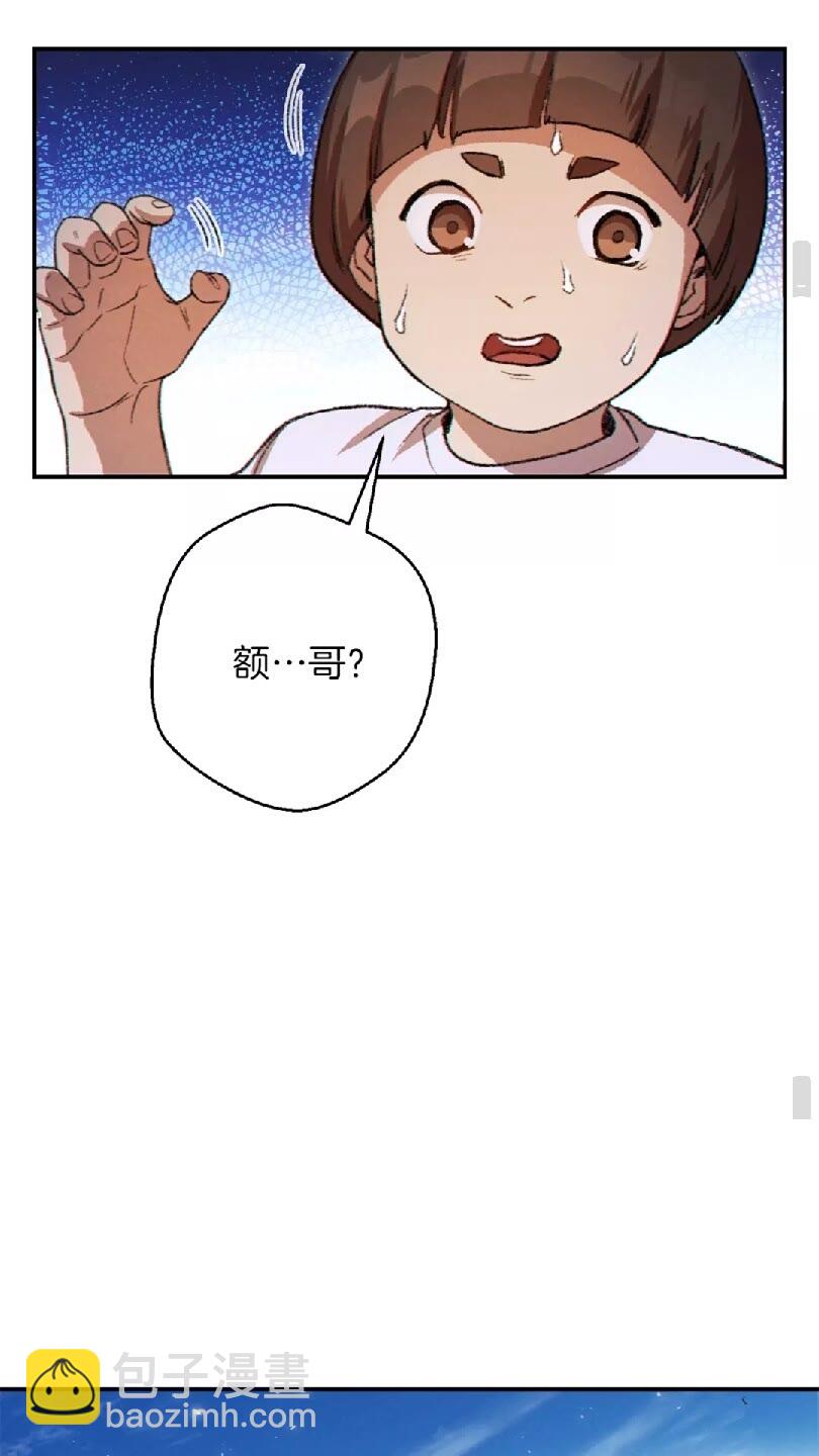 第35话 寻找盐分76