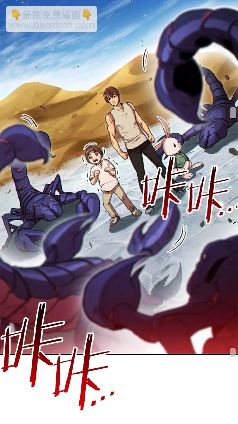 第35话 寻找盐分77