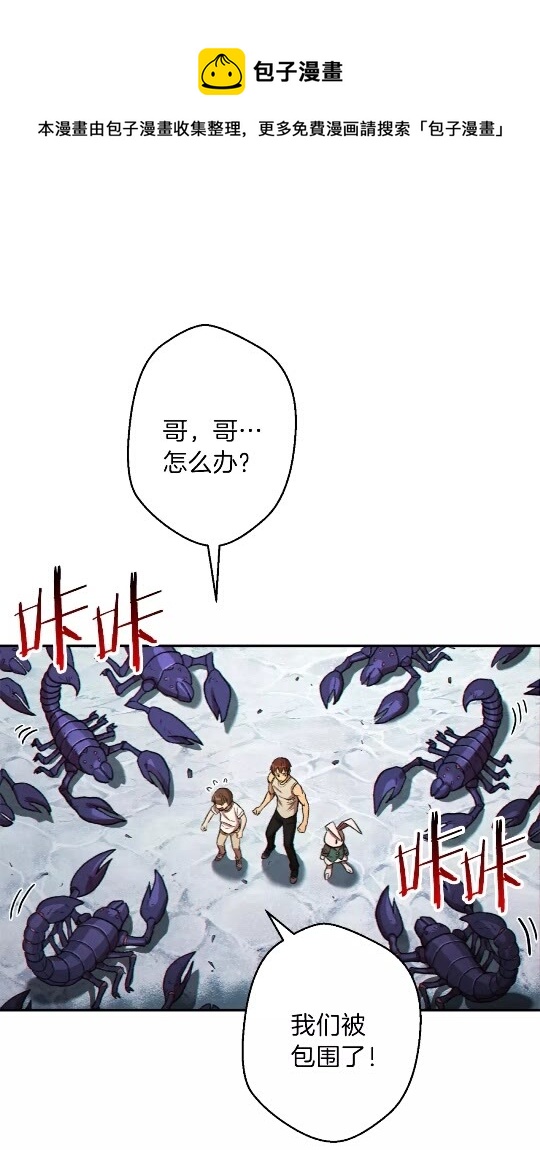 第36话 上吧东民！我吃蟹腿了0