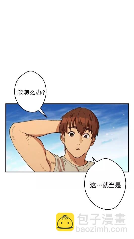 第36话 上吧东民！我吃蟹腿了1