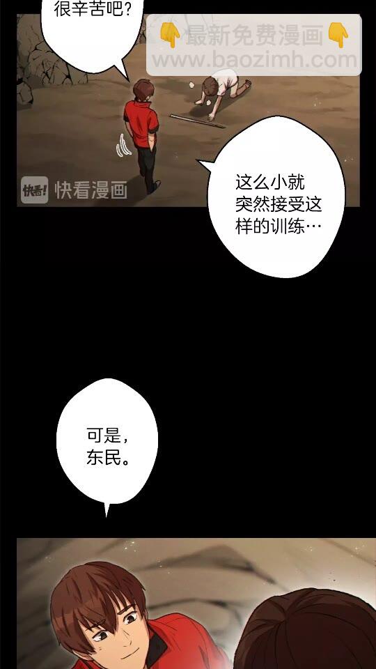 第36话 上吧东民！我吃蟹腿了14