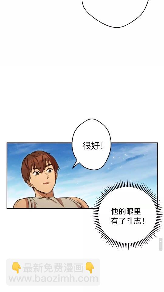 第36话 上吧东民！我吃蟹腿了19