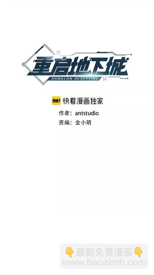 第36话 上吧东民！我吃蟹腿了3