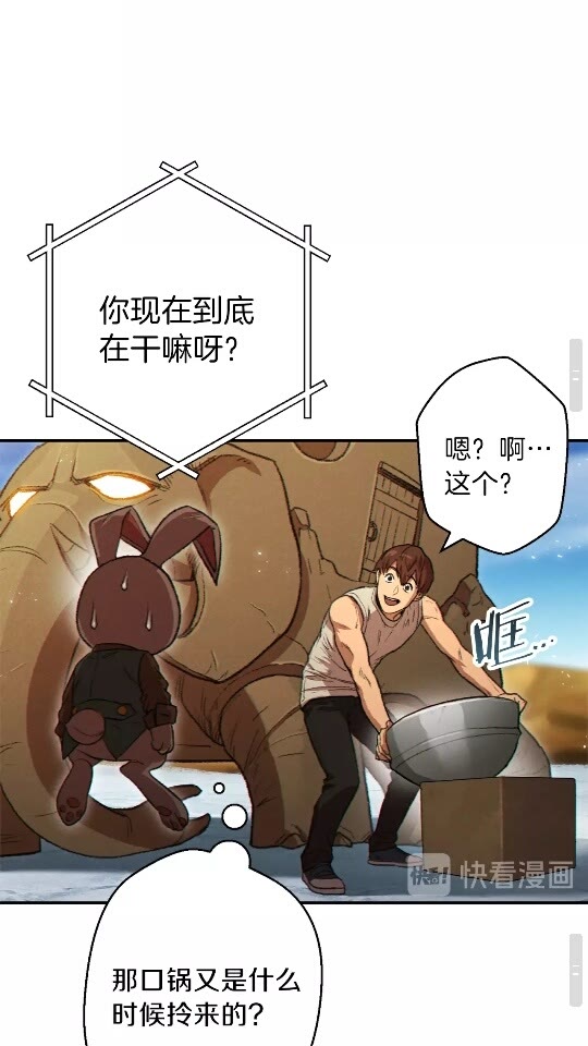 第36话 上吧东民！我吃蟹腿了30