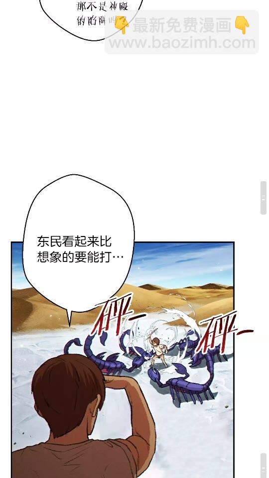 第36话 上吧东民！我吃蟹腿了31