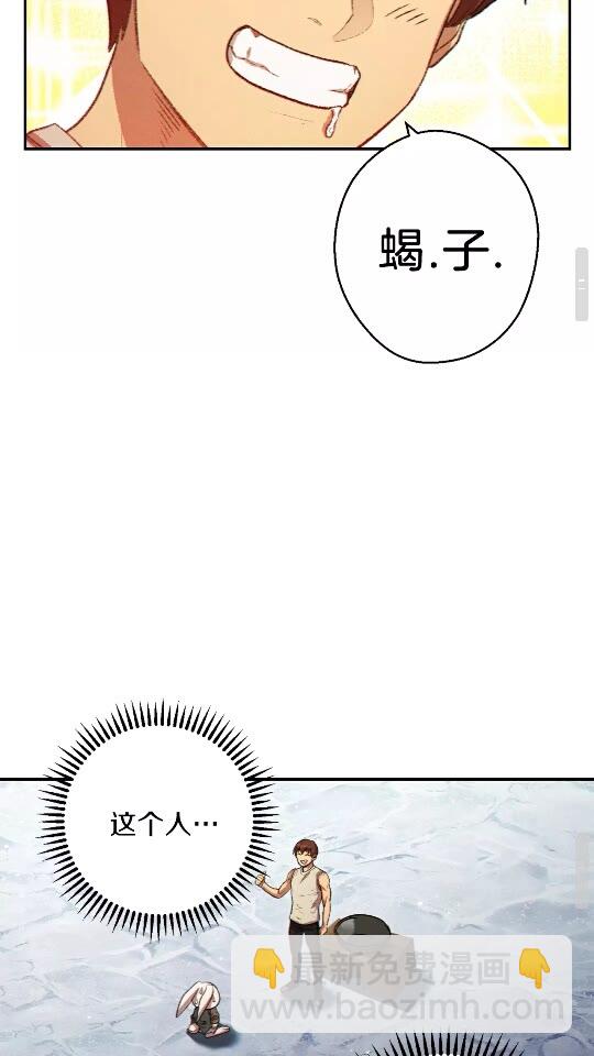 第36话 上吧东民！我吃蟹腿了34