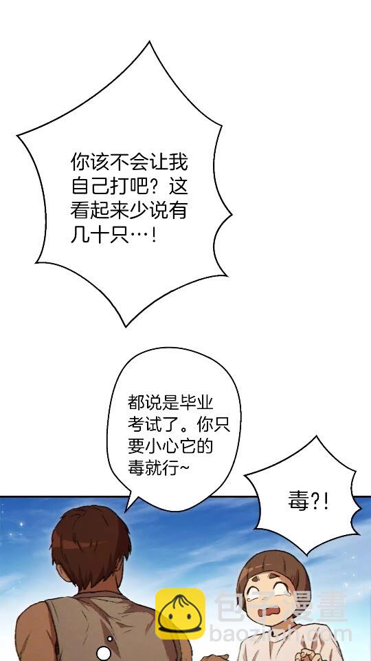 第36话 上吧东民！我吃蟹腿了4