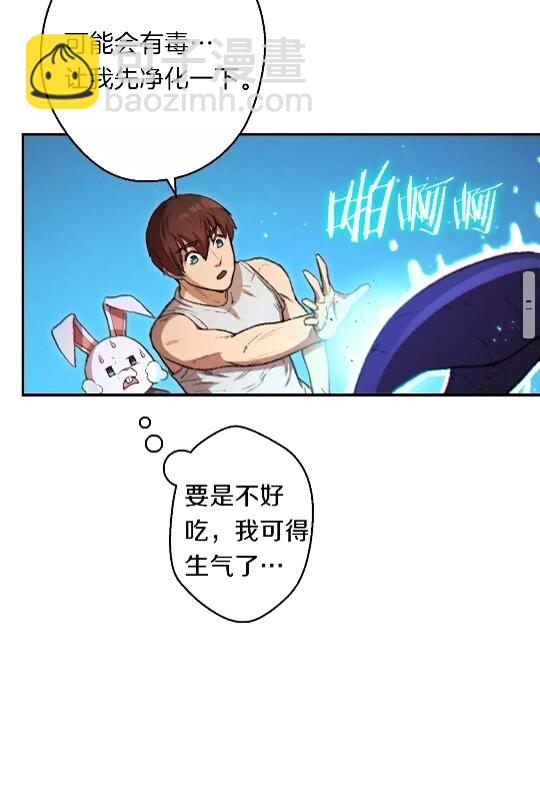 第36话 上吧东民！我吃蟹腿了42