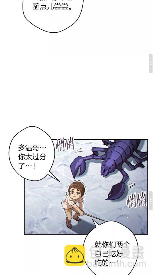 第36话 上吧东民！我吃蟹腿了48