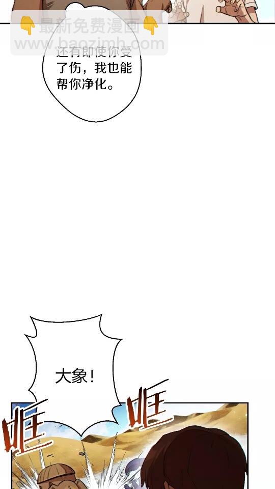 第36话 上吧东民！我吃蟹腿了5