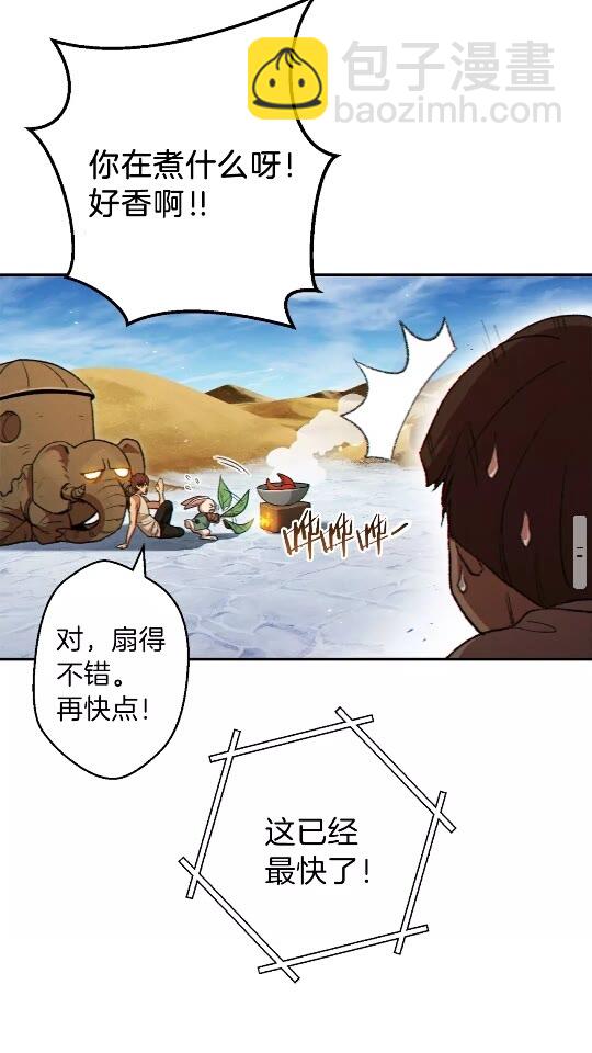 第36话 上吧东民！我吃蟹腿了50