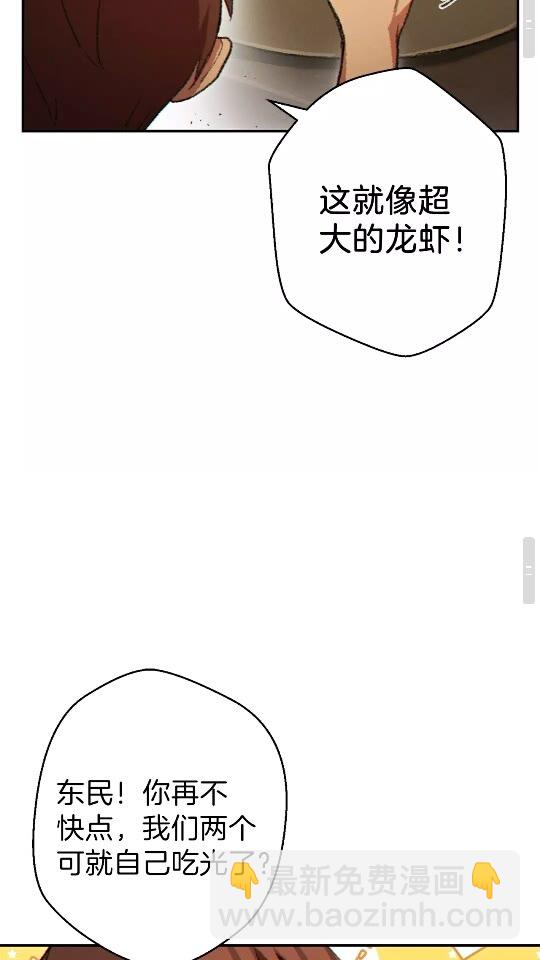 第36话 上吧东民！我吃蟹腿了56