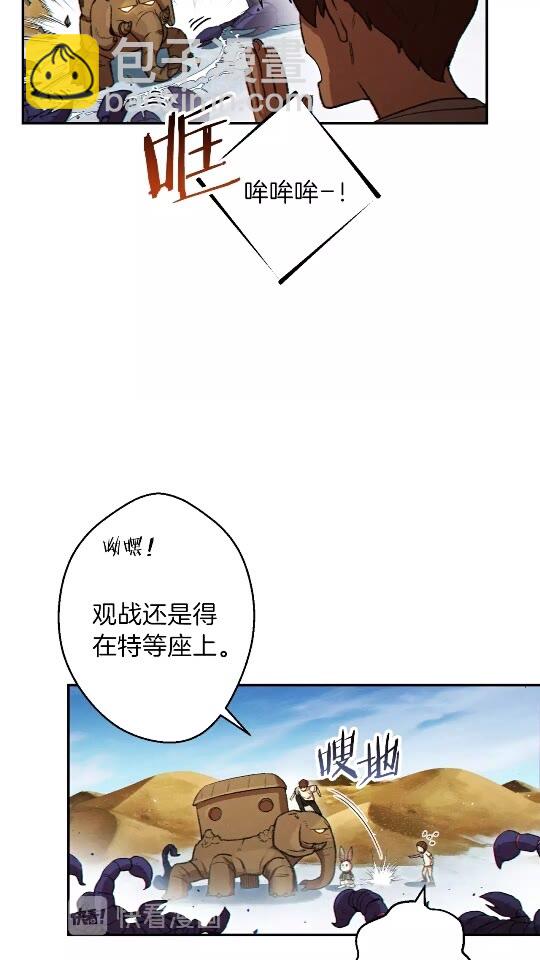 第36话 上吧东民！我吃蟹腿了6