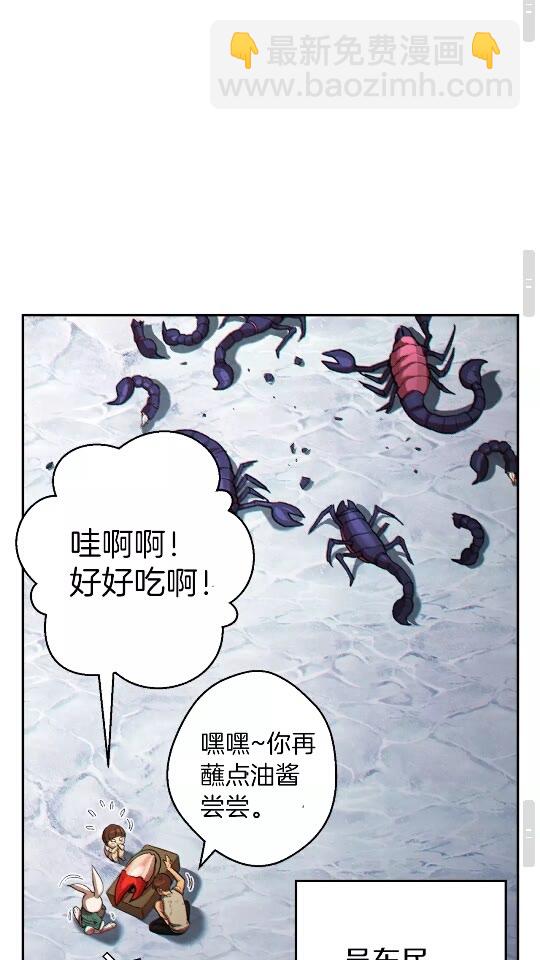 第36话 上吧东民！我吃蟹腿了61