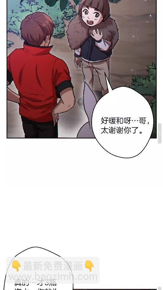 第36话 上吧东民！我吃蟹腿了64