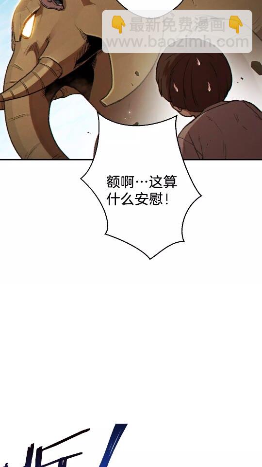 第36话 上吧东民！我吃蟹腿了8