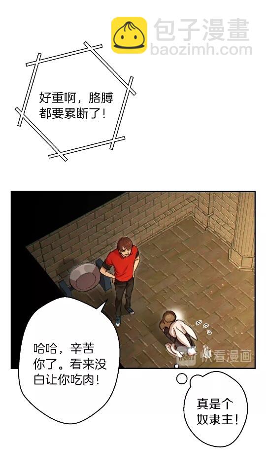 第37话 兔子的史诗技能！11