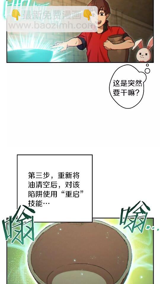 第37话 兔子的史诗技能！14