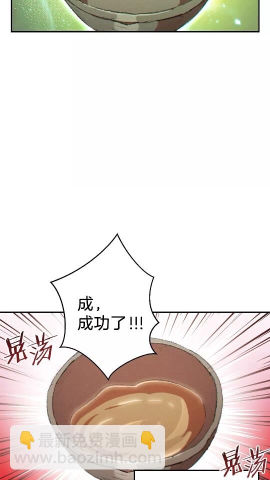 第37话 兔子的史诗技能！15
