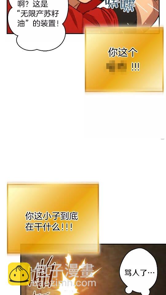 第37话 兔子的史诗技能！17