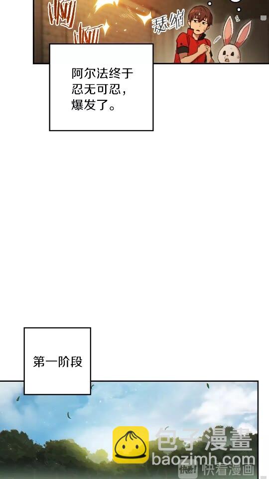 第37话 兔子的史诗技能！18
