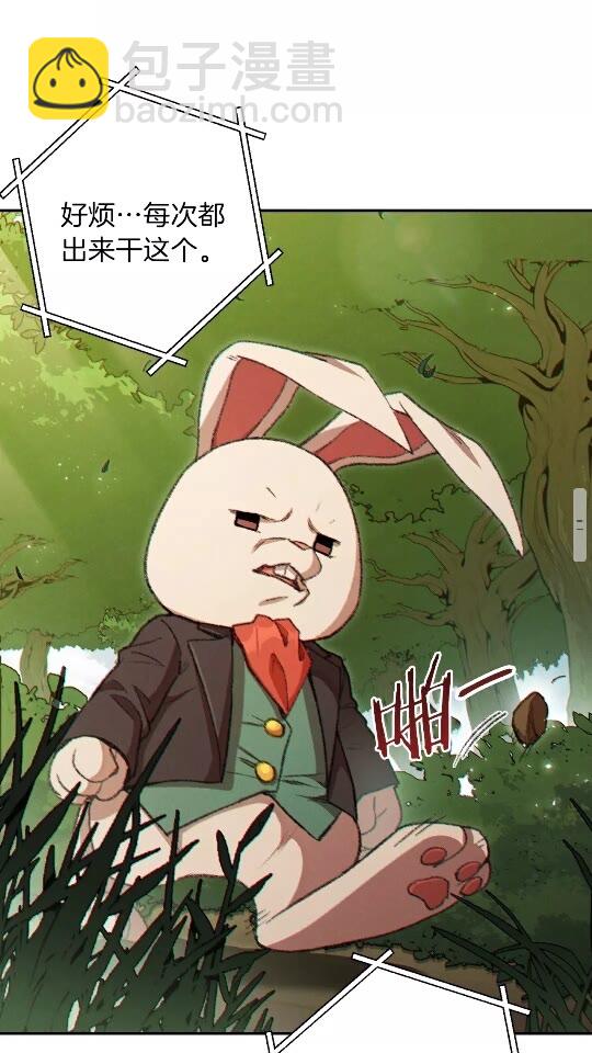 第37话 兔子的史诗技能！24