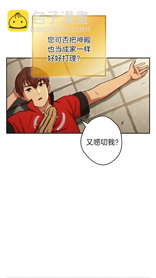 第37话 兔子的史诗技能！3