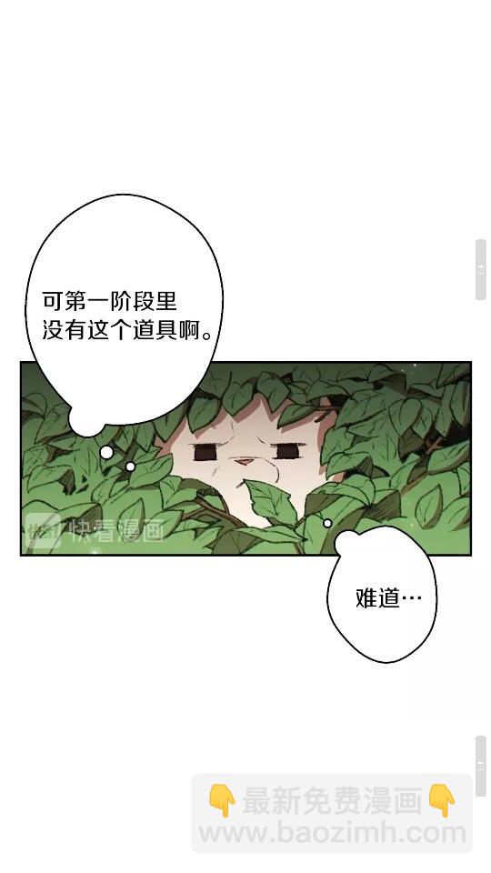 第37话 兔子的史诗技能！31
