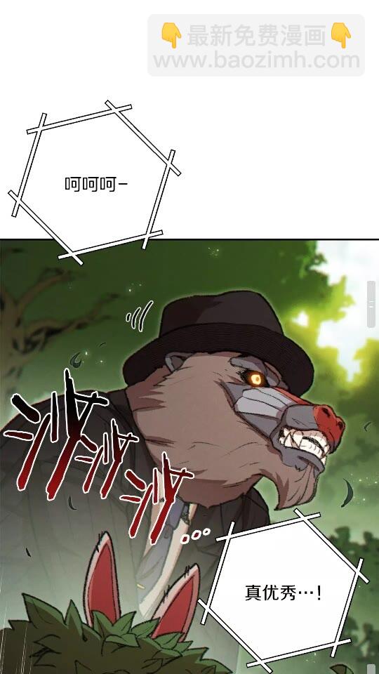第37话 兔子的史诗技能！32