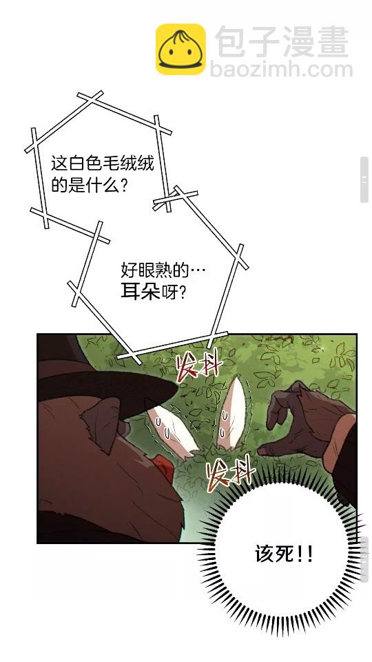 第37话 兔子的史诗技能！35