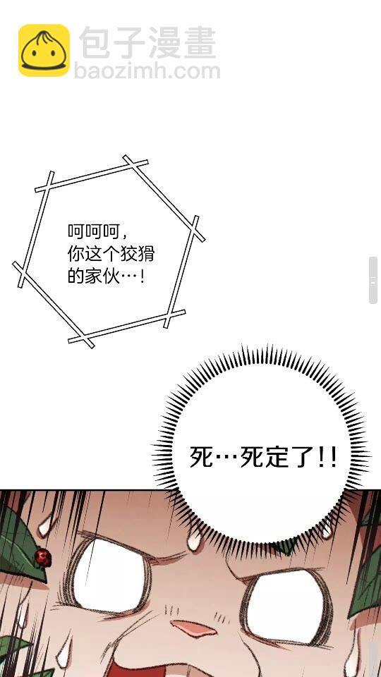 第37话 兔子的史诗技能！36