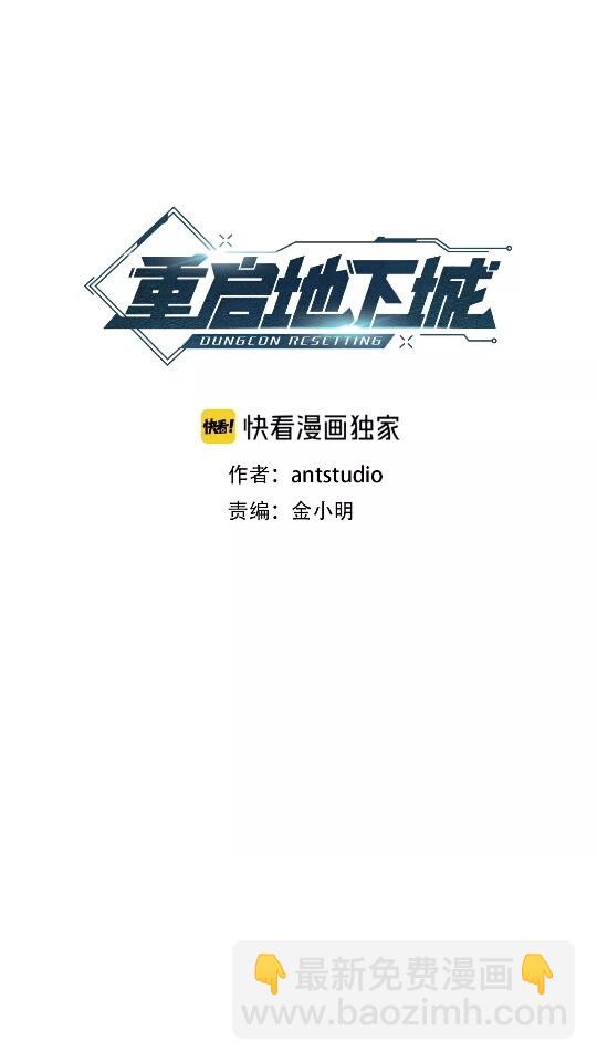 第37话 兔子的史诗技能！5