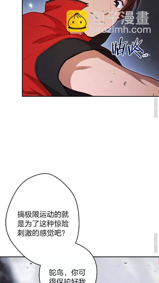 第37话 兔子的史诗技能！54