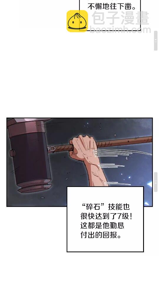 第37话 兔子的史诗技能！57