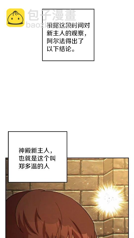 第37话 兔子的史诗技能！6