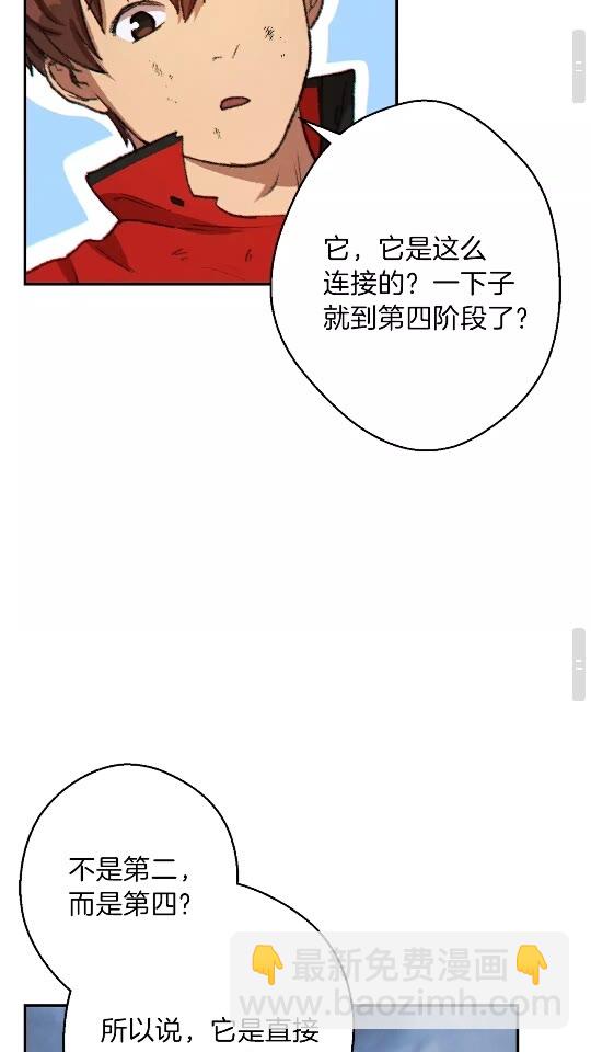第37话 兔子的史诗技能！61