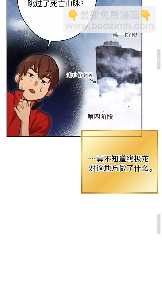 第37话 兔子的史诗技能！62