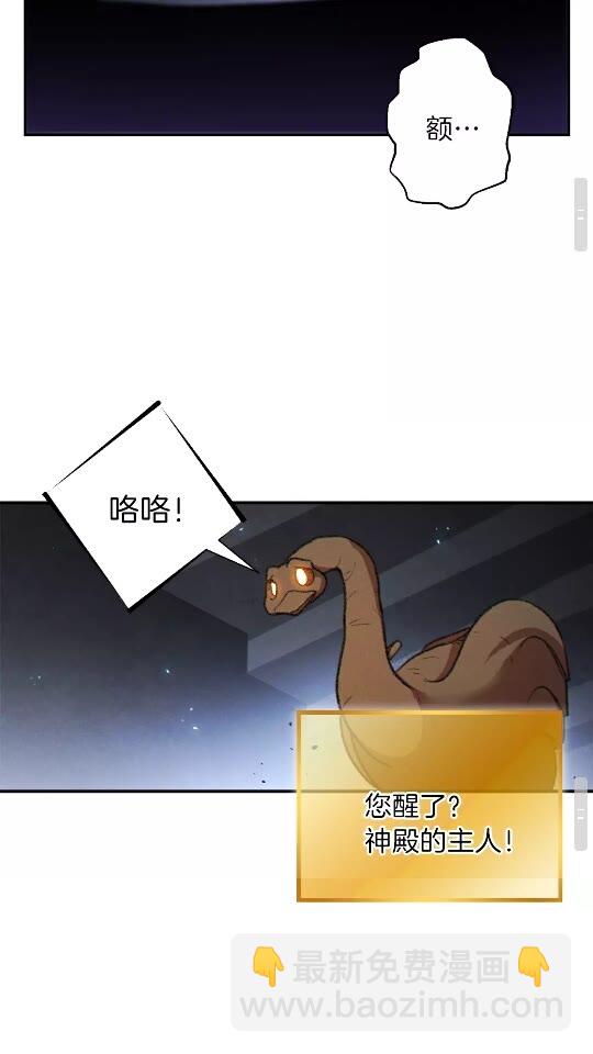 第37话 兔子的史诗技能！68