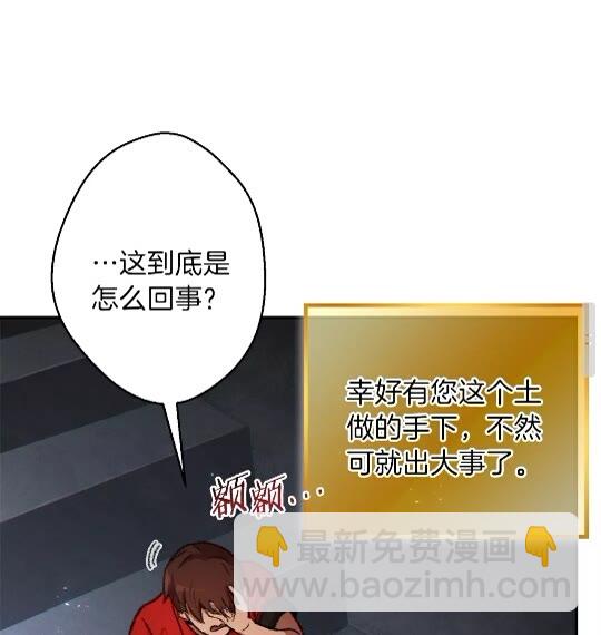 第37话 兔子的史诗技能！69