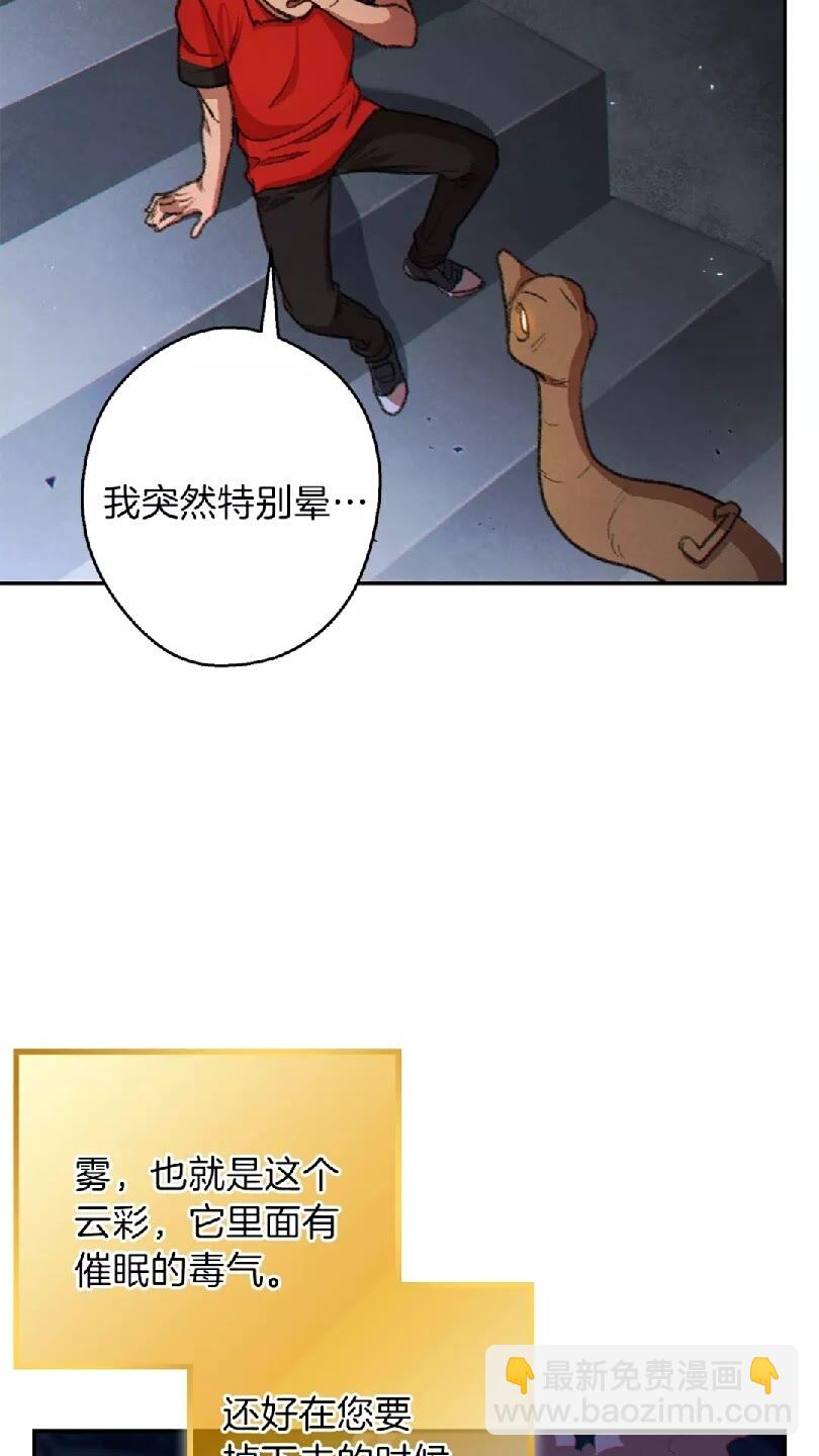 第37话 兔子的史诗技能！70
