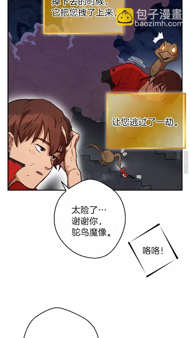 第37话 兔子的史诗技能！71