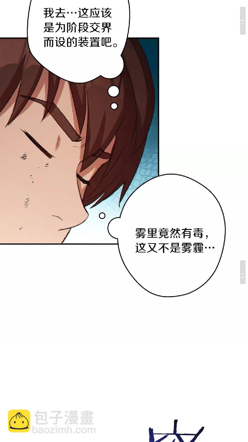 第37话 兔子的史诗技能！72
